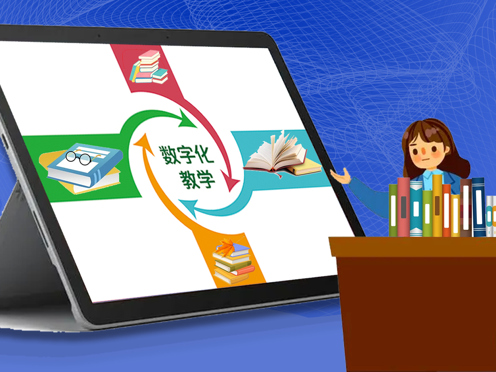 数字化教材的建设流程