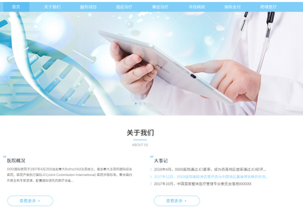 网站