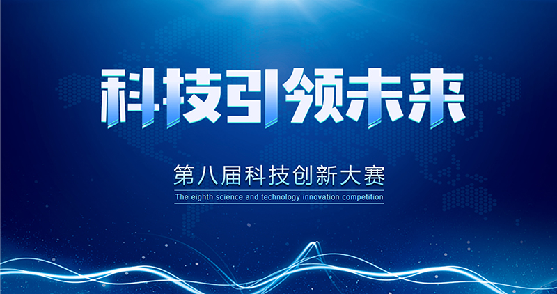 路演比赛图